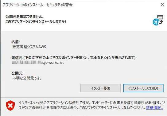 Microsoft社 WindowsUpdate（KB5029244、KB5028244）による起動不具合について